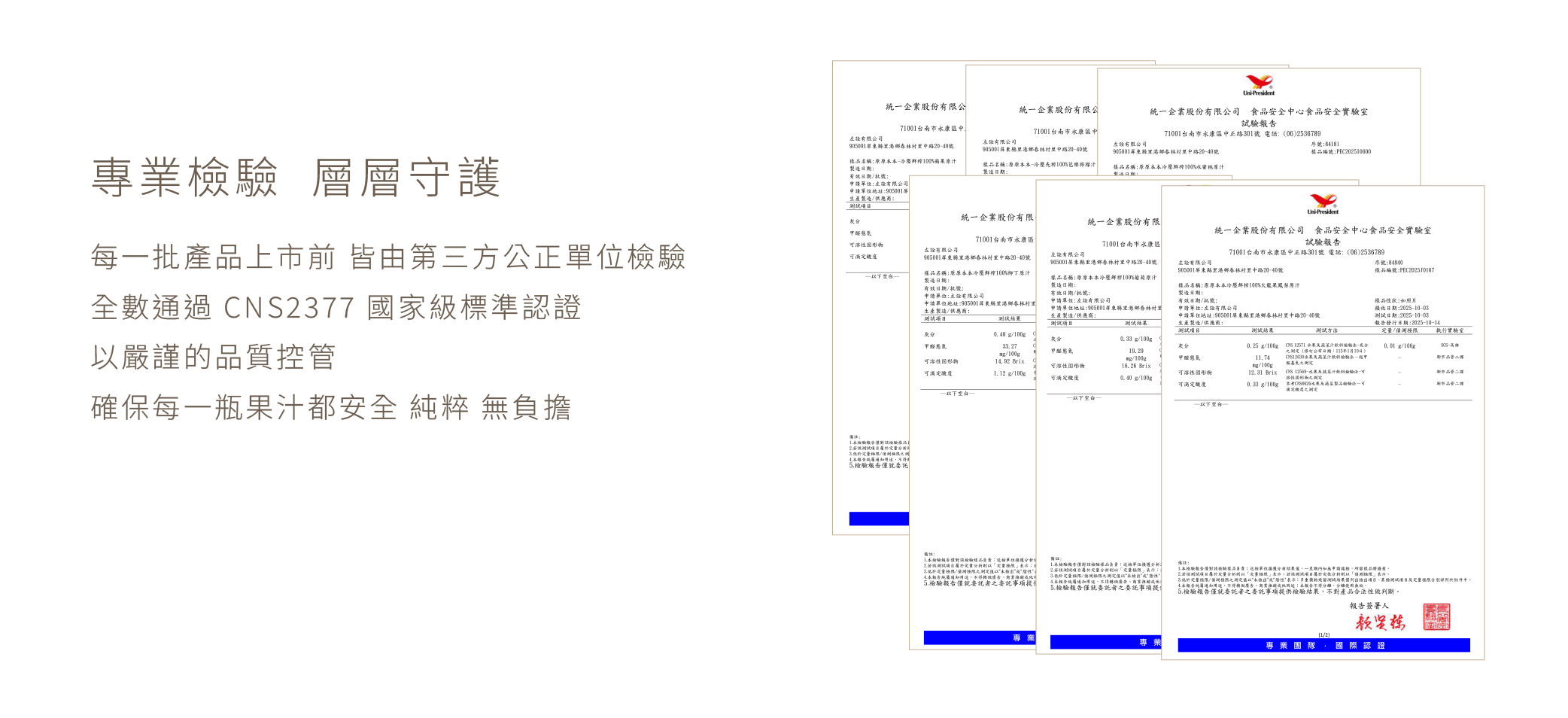 萊啾姆-安心宣言