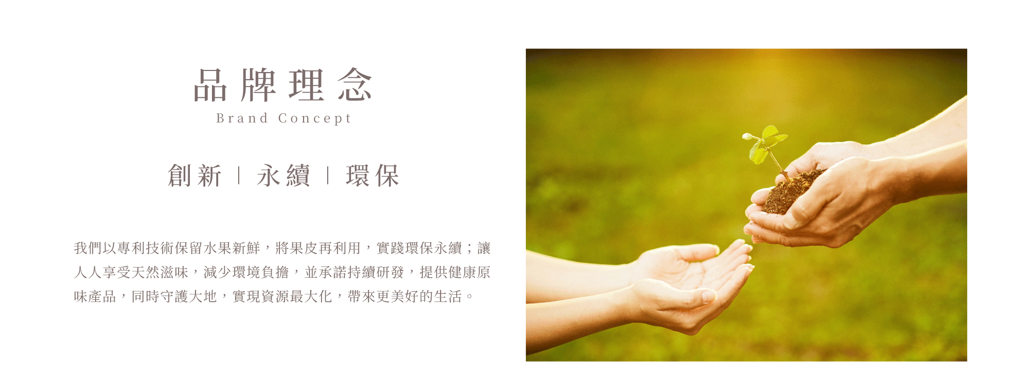 萊啾姆品牌理念
