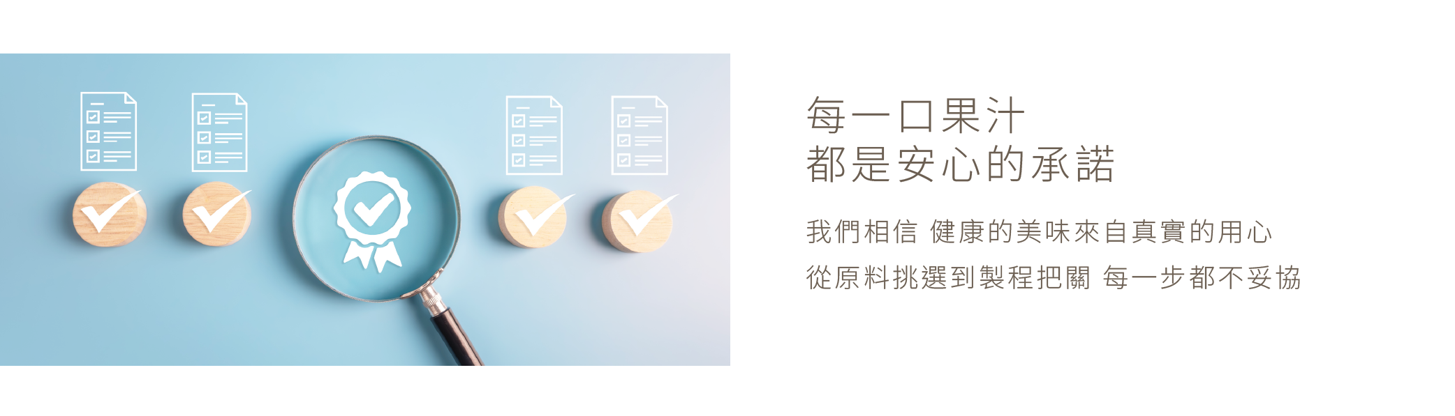 萊啾姆-安心宣言